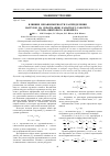 Научная статья на тему 'Влияние неравномерности распределения нагрузок на деформацию канатного рабочего органа винтового конвейера'