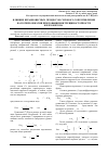 Научная статья на тему 'Влияние неравновесных процессов силового сопротивления на потери обжатия при повышении трещиностойкости железобетона'