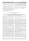 Научная статья на тему 'Влияние нетрадиционных удобрений и биологически активных веществ на укореняемость зеленых черенков хризантем'