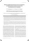 Научная статья на тему 'Влияние нейроаксиальной анестезии на эндокринно-метаболический и воспалительный ответы при абдоминальных операциях'