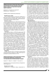 Научная статья на тему 'Влияние никорандила на показатели электрической нестабильности миокарда у пациентов ИБС с желудочковыми аритмиями высоких градаций'