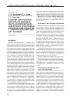Научная статья на тему 'Влияние никотиновой кислоты на выживаемость и нейродегенерацию в мозге трансгенных Drosophila melanogaster с гиперэкспрессией гена АРР человека'