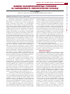 Научная статья на тему 'Влияние низкомолекулярных гепаринов на выживаемость онкологических больных'
