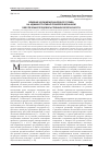 Научная статья на тему 'Влияние норм международного права на административно-правовой механизм обеспечения продовольственной безопасности'