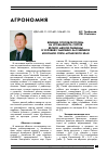 Научная статья на тему 'Влияние норм расхода граминицидов на засоренность и урожайность яровой пшеницы в Алтайском Приобье'