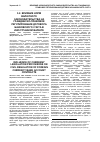 Научная статья на тему 'Влияние норм валютного законодательства на гражданско-правовое регулирование договора банковского счета в иностранной валюте'