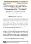 Научная статья на тему 'ВЛИЯНИЕ НОРМ ВЫСЕВА И УДОБРЕНИЙ НА БИОЛОГИЧЕСКОЕ РАЗВИТИЕ И УРОЖАЙНОСТЬ ХЛОПЧАТНИКА В ГЯНДЖА-ДАШКЕСАНСКОМ ЭКОНОМИЧЕСКОМ РАЙОНЕ'