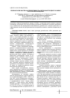 Научная статья на тему 'Влияние норм высева на продуктивность сортов многорядного ячменя в Республике Мордовия'