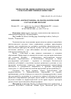 Научная статья на тему 'Влияние «Нормотрофина» на морфологический состав крови поросят'