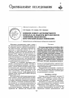 Научная статья на тему 'Влияние нового антимикробного препарата на факторы вирулентности эшерихий, выделенных при урогенитальных инфекциях'