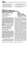 Научная статья на тему 'Влияние нового комбинированного синбиотического препарата на микробоценоз кишечника цыплят-бройлеров'