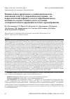 Научная статья на тему 'ВЛИЯНИЕ НОВОГО ПРОИЗВОДНОГО САЛИЦИЛОВОЙ КИСЛОТЫ - ДИКАЛИЕВОЙ СОЛИ N-(3-ГИДРОКСИБЕНЗОИЛ)ТАУРИНА - НА НЕВРОЛОГИЧЕСКИЙ ДЕФИЦИТ, ГЕМОСТАЗ И ФУНКЦИОНАЛЬНУЮ АКТИВНОСТЬ СОСУДОВ ГОЛОВНОГО МОЗГА В УСЛОВИЯХ ЭКСПЕРИМЕНТАЛЬНОГО НАРУШЕНИЯ МОЗГОВОГО КРОВООБРАЩЕНИЯ'