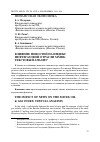 Научная статья на тему 'Влияние новостей на индекс нефтегазовой отрасли ММВБ: текстовый анализ'