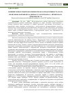 Научная статья на тему 'ВЛИЯНИЕ НОВЫХ РЕЦЕПТОВ КОМБИКОРМОВ НА ПРОДУКТИВНОСТЬ СКОТА'