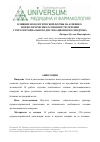 Научная статья на тему 'Влияние нозологической формы на клинико-морфологические особенности течения супратенториального дислокационного синдрома'