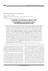 Научная статья на тему 'Влияние нуклеотидов ЦМФ и УМФ на развитие усталости у крыс при физической нагрузке'