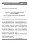 Научная статья на тему 'Влияние объема преинфузии на состояние гемодинамики при проведении спинномозговой анестезии для обезболивания операции кесарева сечения'