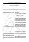 Научная статья на тему 'Влияние объемной последующей химической реакции на аналитический сигнал в инверсионной вольтамперометрии'