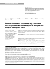 Научная статья на тему 'Влияние обогащения рациона крыс β-глюканами овса на усвоение витаминов группы В, минеральных веществ и липидный обмен'