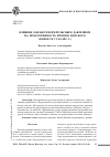 Научная статья на тему 'Влияние обработки импульсным давлением на продуктивность ячменя Донского (Hordeum vulgare L. )'