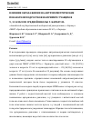 Научная статья на тему 'ВЛИЯНИЕ ОБРАЗА ЖИЗНИ НА АНТРОПОМЕТРИЧЕСКИЕ ПОКАЗАТЕЛИ ПОДРОСТКОВ НА ПРИМЕРЕ УЧАЩИХСЯ 9, 11 КЛАССОВ СРЕДНЕЙ ШКОЛЫ Г. БАРНАУЛА'