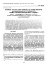 Научная статья на тему 'Влияние образования ионных пар и мультиплетов на спинодальную устойчивость солевого полиэлектролитного раствора'