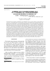 Научная статья на тему 'Влияние образования ионных пар на устойчивость стехиометричных блок-иономерных комплексов'