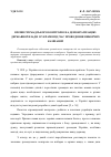 Научная статья на тему 'Влияние общественного контроля во время проведения предвыборных кампаний на демократизацию государственной власти в Украине'