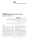 Научная статья на тему 'Влияние общей магнитотерапии на перекисное окисление липидов и антиоксидантную систему защиты у больных с хроническим эндометритом'