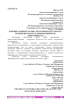 Научная статья на тему 'ВЛИЯНИЕ ОБЩЕЙ ПРАКТИКИ УПРАВЛЕНИЯ КАЧЕСТВОМ НА ПРОИЗВОДИТЕЛЬНОСТЬ И ИННОВАЦИОННУЮ ЭФФЕКТИВНОСТЬ'