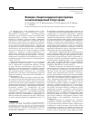 Научная статья на тему 'Влияние общей воздушной криотерапии на антиоксидантный статус крови'