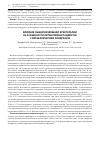 Научная статья на тему 'Влияние общей воздушной криотерапии на особенности метаболизма пациентов с метаболическим синдромом'