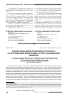 Научная статья на тему 'Влияние обводнения продуктивного интервала на распределение термограммы по стволу добывающей скважины'