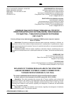 Научная статья на тему 'ВЛИЯНИЕ ОБЫЧНОГО ПРАВА ТУВИНЦЕВ НА СТРУКТУРУ ПРАВООХРАНИТЕЛЬНОЙ СИСТЕМЫ ВНОВЬ ОБРАЗОВАННОГО ГОСУДАРСТВА ТУВИНСКОЙ НАРОДНОЙ РЕСПУБЛИКИ (1921-1944 ГГ.)'