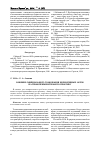 Научная статья на тему 'Влияние официального толкования нормативных актов на правоприменительную практику'