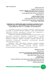 Научная статья на тему 'ВЛИЯНИЕ ОГРАНИЧЕНИЯ ДВИГАТЕЛЬНОЙ АКТИВНОСТИ НА НЕКОТОРЫЕ ОРГАНЫ ПИЩЕВАРИТЕЛЬНОЙ СИСТЕМЫ У ПОДОПЫТНЫХ КРЫС В УСЛОВИЯХ ЭКСПЕРИМЕНТА'