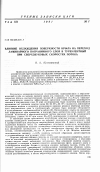 Научная статья на тему 'Влияние охлаждения поверхности крыла на переход ламинарного пограничного слоя в турбулентный при сверхзвуковых скоростях потока'