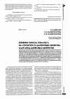 Научная статья на тему 'Влияние окисла кобальта на структуру и магнитные свойства марганец-цинковых ферритов'