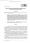 Научная статья на тему 'Влияние околососудистой среды на механические свойства артериальной стенки'