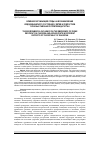 Научная статья на тему 'Влияние окружающей среды на возникновение йододефицитного состояния у детей и подростков в разных районах республики Дагестан'