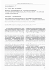 Научная статья на тему 'Влияние оксида азота на функционирование гломерулярного мезангиума и его значение в патогенезе гломерулонефрита'