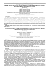 Научная статья на тему 'Влияние оксида лантана на свойства химически стойкой керамики, получаемой с использованием гальванического шлама'