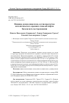 Научная статья на тему 'ВЛИЯНИЕ ОКСИДА НИКЕЛЯ НА СОСТАВ ПРОДУКТОВ КАТАЛИТИЧЕСКОГО КРЕКИНГА ТЯЖЕЛОЙ НЕФТИ ЗЮЗЕЕВСКОГО МЕСТОРОЖДЕНИЯ'