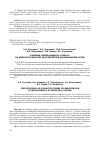 Научная статья на тему 'Влияние оксидативного стресса на микрососудистый эндотелий при бронхиальной астме'