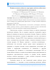 Научная статья на тему 'Влияние оксидных добавок на структурные свойства кобальтового катализатора синтеза углеводородов'