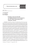 Научная статья на тему 'ВЛИЯНИЕ ОКСИЭТИЛАММОНИЯ МЕТИЛФЕНОКСИАЦЕТАТА НА АКТИВНОСТЬ КИСЛОЙ ЛИПАЗЫ ПРИ НАРУШЕНИЯХ ЛИПИДНОГО ОБМЕНА'