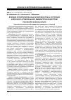 Научная статья на тему 'Влияние оксиэтилированных алкилфенолов на состояние клеточного и гуморального иммунитета в подостром токсикологическом опыте'