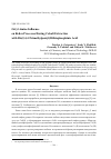 Научная статья на тему 'Влияние октиламина на окислительно-восстановительные процессы при экстракции кобальта бис(2,4,4-триметилпентил) дитиофосфиновой кислотой'