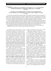 Научная статья на тему 'Влияние Октябрьского политического кризиса 1993 г. На становление Межрегиональной Ассоциации «Сибирское соглашение»'