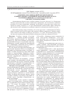 Научная статья на тему 'Влияние омолаживающей обрезки побегов и минеральных удобрений на формирование полога голубики топяной ( v accinium uliginosum L. ) в Белорусском Поозерье'